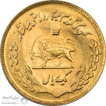 سکه 1 ریال 1351 یادبود فائو (طلایی) - MS61 - محمد رضا شاه