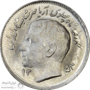 سکه 1 ریال 1353 یادبود فائو - MS64 - محمد رضا شاه