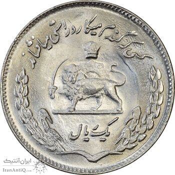 سکه 1 ریال 1353 یادبود فائو - MS64 - محمد رضا شاه