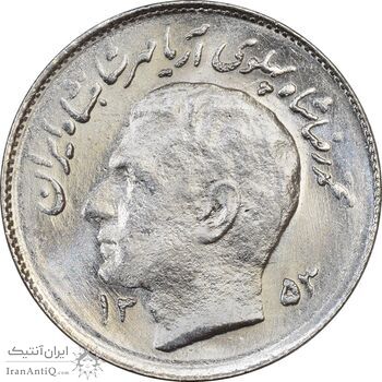 سکه 1 ریال 1353 یادبود فائو - MS63 - محمد رضا شاه