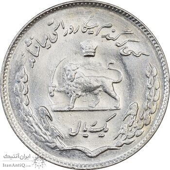 سکه 1 ریال 1353 یادبود فائو - MS61 - محمد رضا شاه