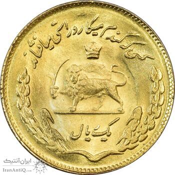 سکه 1 ریال 1353 یادبود فائو (طلایی) - MS63 - محمد رضا شاه