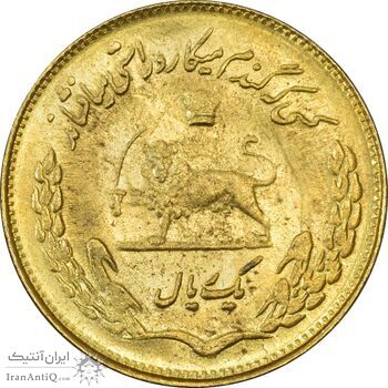 سکه 1 ریال 1353 یادبود فائو (طلایی) - MS61 - محمد رضا شاه