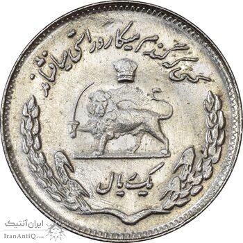 سکه 1 ریال 1354 یادبود فائو - MS61 - محمد رضا شاه