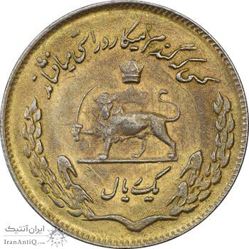 سکه 1 ریال 1354 یادبود فائو (طلایی) - EF40 - محمد رضا شاه