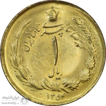 سکه 1 ریال 1354 (طلایی) - MS62 - محمد رضا شاه