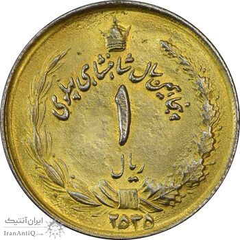 سکه 1 ریال 2535 پنجاهمین سال - طلایی - MS61 - محمد رضا شاه