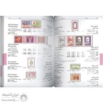 کتاب راهنمای تمبر های ایران - 1400