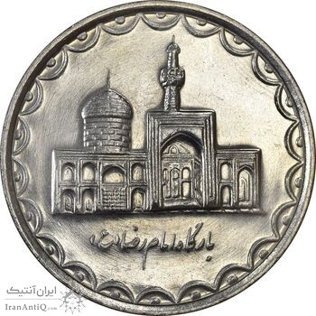 سکه 100 ریال 1380 - MS63 - جمهوری اسلامی