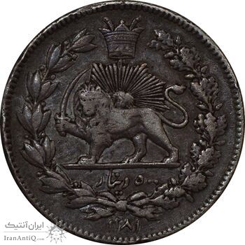 سکه 500 دینار 1281 (نمونه) - EF40 - ناصرالدین شاه