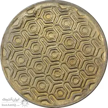 سکه 5 ریال 1370 (نمونه) - MS62 - جمهوری اسلامی