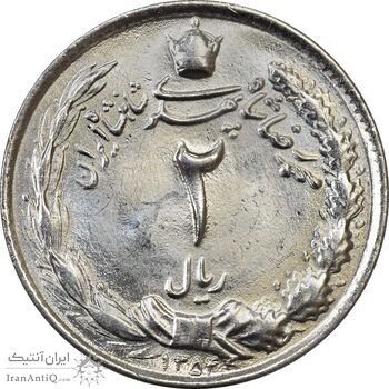 سکه 2 ریال 1354 - MS63 - محمد رضا شاه