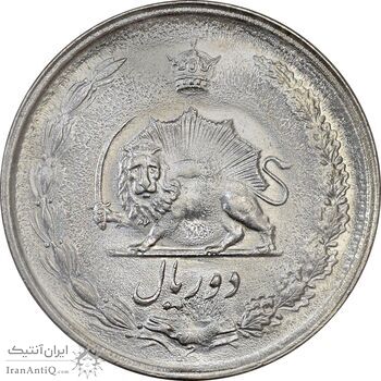 سکه 2 ریال 2536 دو تاج - MS63 - محمد رضا شاه سکه 2 ریال 2536 دو تاج - MS63 - محمد رضا شاه