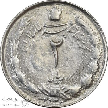 سکه 2 ریال 2536 دو تاج - MS61 - محمد رضا شاه