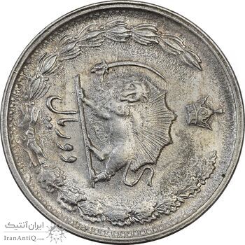 سکه 2 ریال 2535 - چرخش 85 درجه - AU58 - محمد رضا شاه