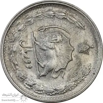 سکه 2 ریال 2535 - چرخش 85 درجه - AU58 - محمد رضا شاه