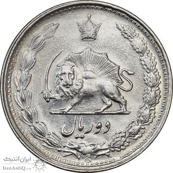 سکه 2 ریال 2535 - 253 ارور تاریخ - AU58 - محمد رضا شاه