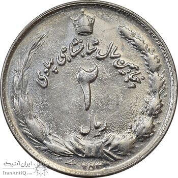 سکه 2 ریال 2535 - 253 ارور تاریخ - MS61 - محمد رضا شاه