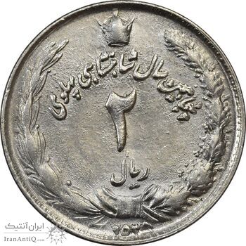 سکه 2 ریال 2535 - 253 ارور تاریخ - مکرر - MS61 - محمد رضا شاه