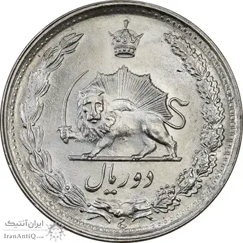 سکه 2 ریال 2537 آریامهر - MS63 - محمد رضا شاه