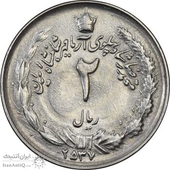 سکه 2 ریال 2537 آریامهر - MS62 - محمد رضا شاه سکه 2 ریال 2537 آریامهر - MS62 - محمد رضا شاه