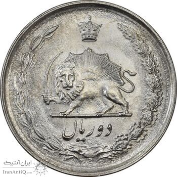 سکه 2 ریال 1357 آریامهر - MS62 - محمد رضا شاه