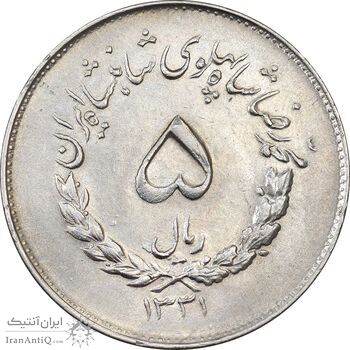 سکه 5 ریال 1331 مصدقی - AU58 - محمد رضا شاه سکه 5 ریال 1331 مصدقی - AU58 - محمد رضا شاه