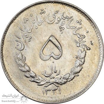 سکه 5 ریال 1331 مصدقی - MS61 - محمد رضا شاه