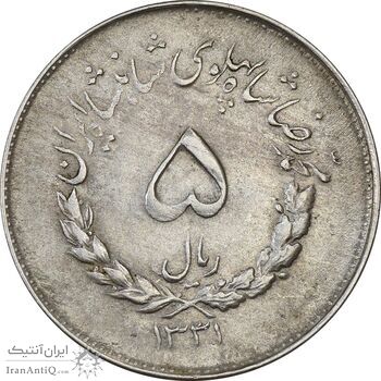 سکه 5 ریال 1331 مصدقی - EF40 - محمد رضا شاه