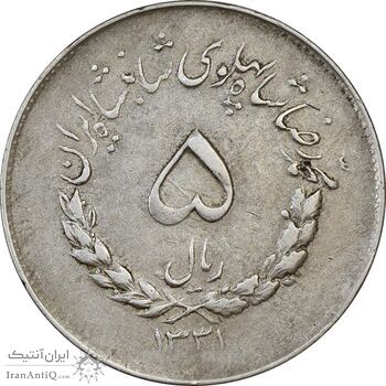 سکه 5 ریال 1331 مصدقی - VF35 - محمد رضا شاه سکه 5 ریال 1331 مصدقی - VF35 - محمد رضا شاه