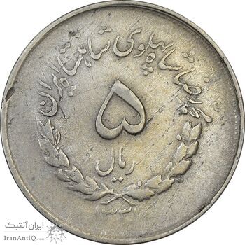 سکه 5 ریال 1331 مصدقی - جابجایی ریال - VF30 - محمد رضا شاه