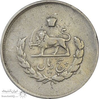سکه 5 ریال 1331 مصدقی - جابجایی ریال - VF30 - محمد رضا شاه