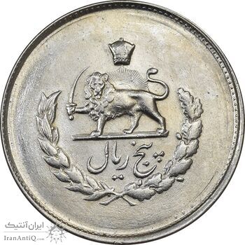 سکه 5 ریال 1332 مصدقی - MS63 - محمد رضا شاه