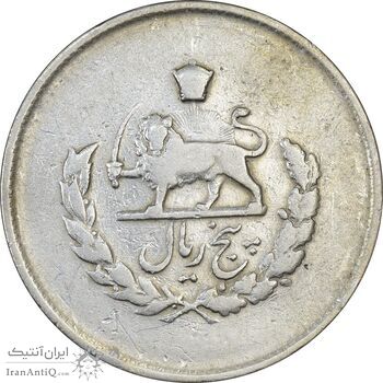 سکه 5 ریال 1332 مصدقی - VF30 - محمد رضا شاه