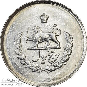 سکه 5 ریال 1333 مصدقی - MS64 - محمد رضا شاه