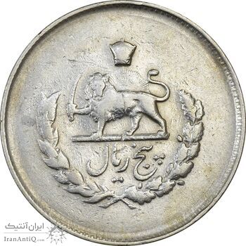 سکه 5 ریال 1333 مصدقی - VF35 - محمد رضا شاه