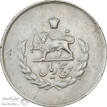 سکه 5 ریال 1334 مصدقی - EF45 - محمد رضا شاه