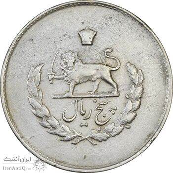 سکه 5 ریال 1334 مصدقی - EF40 - محمد رضا شاه