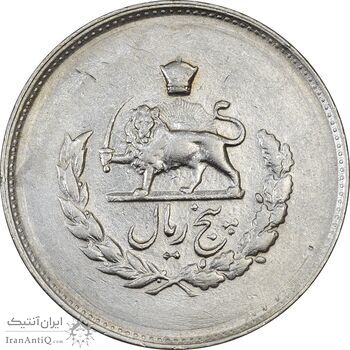 سکه 5 ریال 1336 مصدقی - EF45 - محمد رضا شاه