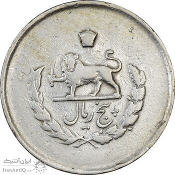 سکه 5 ریال 1336 مصدقی - VF30 - محمد رضا شاه