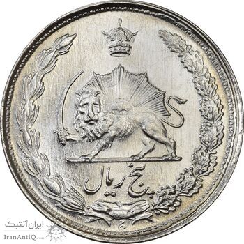 سکه 5 ریال 1337 - MS63 - محمد رضا شاه