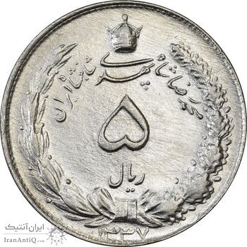 سکه 5 ریال 1337 - AU58 - محمد رضا شاه