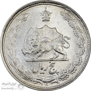 سکه 5 ریال 1337 - AU58 - محمد رضا شاه