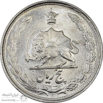 سکه 5 ریال 1337 - MS61 - محمد رضا شاه