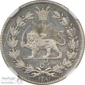 سکه ربعی 1281 (نمونه) - MS64 - ناصرالدین شاه