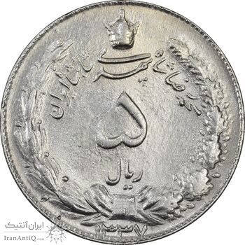 سکه 5 ریال 1337 - تاریخ مکرر - AU58 - محمد رضا شاه