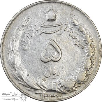 سکه 5 ریال 1337 - EF45 - محمد رضا شاه
