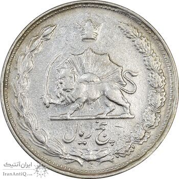 سکه 5 ریال 1337 - EF45 - محمد رضا شاه