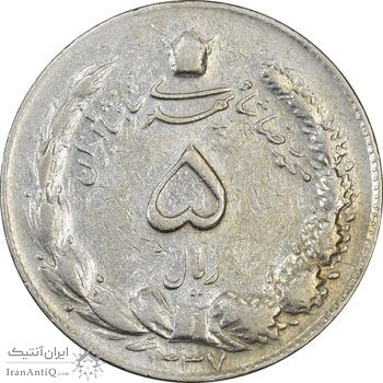 سکه 5 ریال 1337 - VF30 - محمد رضا شاه
