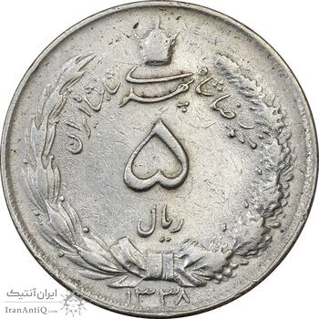 سکه 5 ریال 1338 - ضخیم - VF35 - محمد رضا شاه